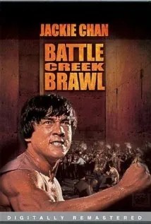 Battle Creek Brawl (1980) ไอ้มังกรถล่มปฐพี
