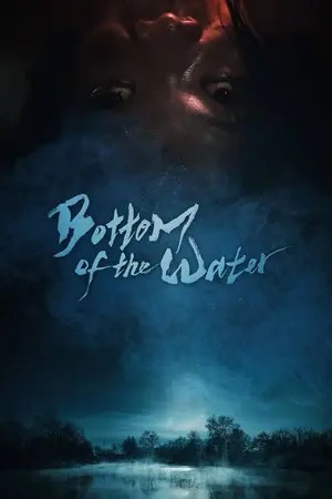 Bottom of the Water (2023) เงาแค้นใต้น้ำ