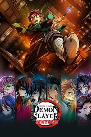 Demon Slayer Kimetsu no Yaiba Infinity Castle ดาบพิฆาตอสูร ภาคปราสาทไร้ขอบเขต (2025)