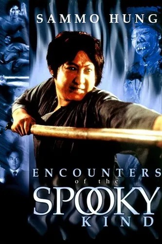 Encounter of the Spooky Kind (1980) อำให้ดี ผีชิดซ้าย