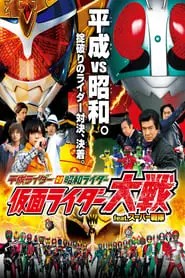 Heisei Rider vs Showa Rider: Kamen Rider Taisen feat. Super Sentai (2014) อภิมหาศึกมาสค์ไรเดอร์