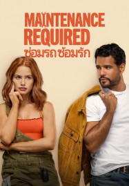 maintenance-required (2025)