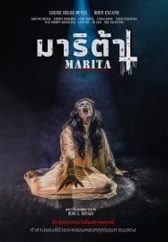 Marita (2023) มาริต้า มาริต้า