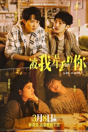 Miss You (2024)