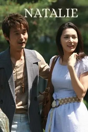 Natali (2010)