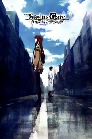 Steins Gate The Movie Fuka Ryouiki no Deja vu (2013) สไตนส์ เกท ปริศนาวังวนแห่งเดจาวู